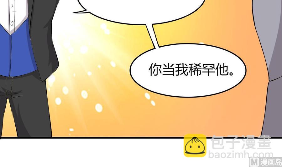 第58话 手到擒来(1/2)-第59话