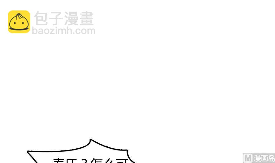 第58话 手到擒来(1/2)-第59话