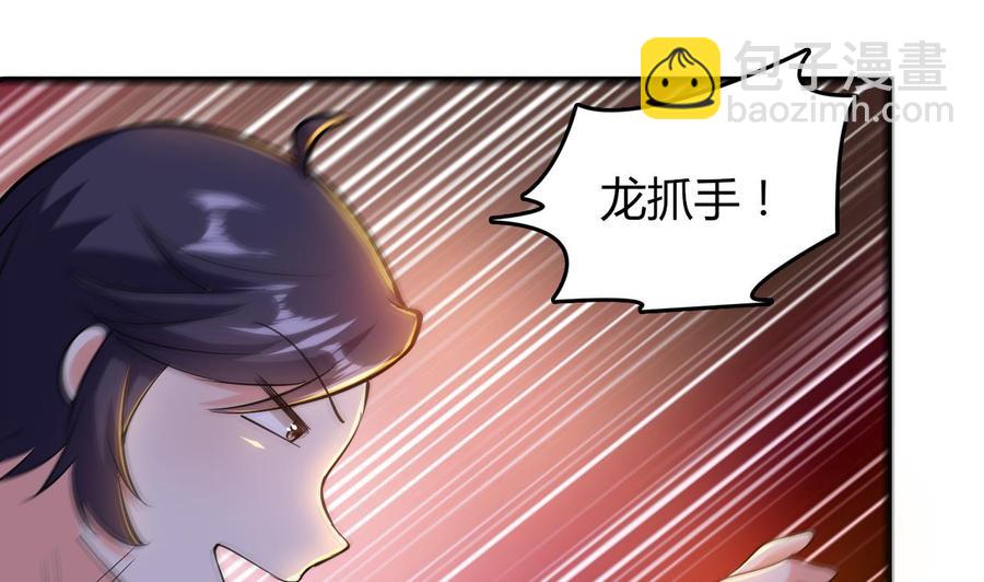 第60话 龙抓手(1/2)-第61话