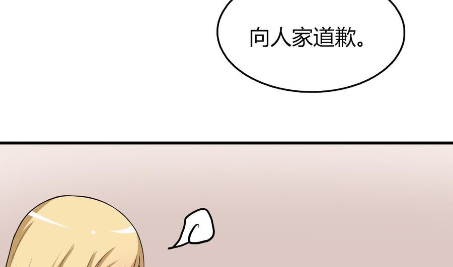 第64话 吃软饭还得人喂(1/2)-第65话