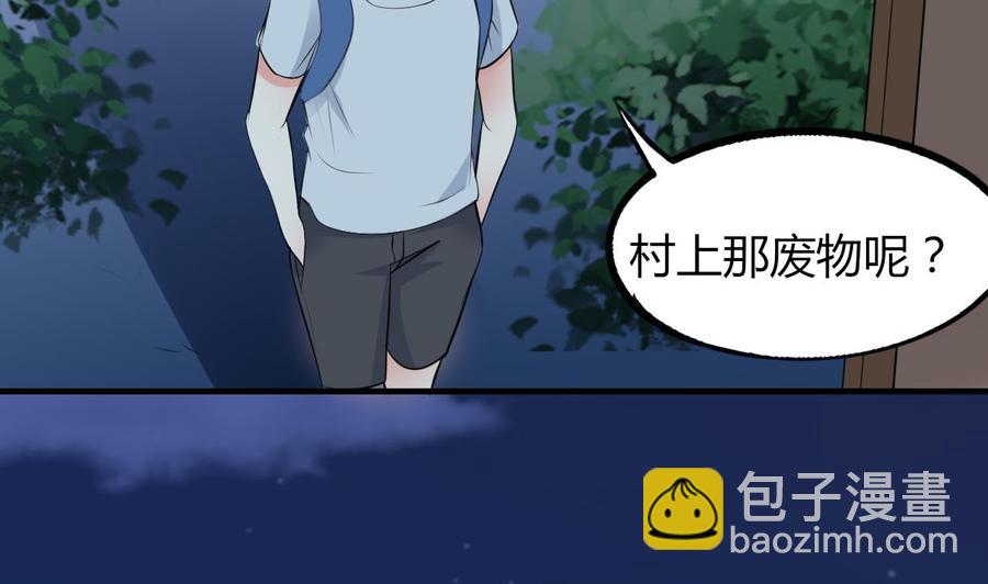 第66话 取样试管(1/2)-第67话