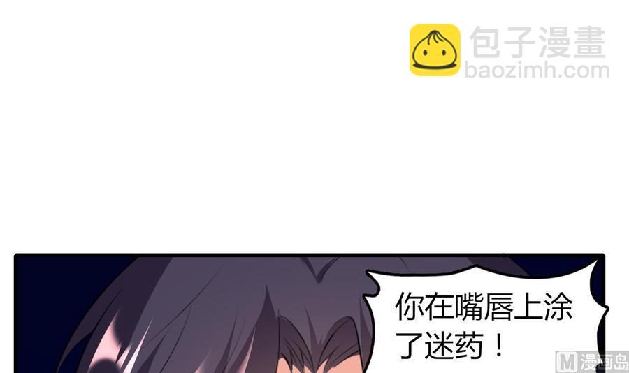 第68话 媚术(1/2)-第69话
