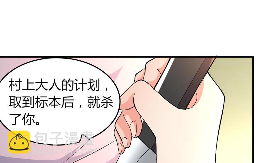 第68话 媚术(1/2)-第69话