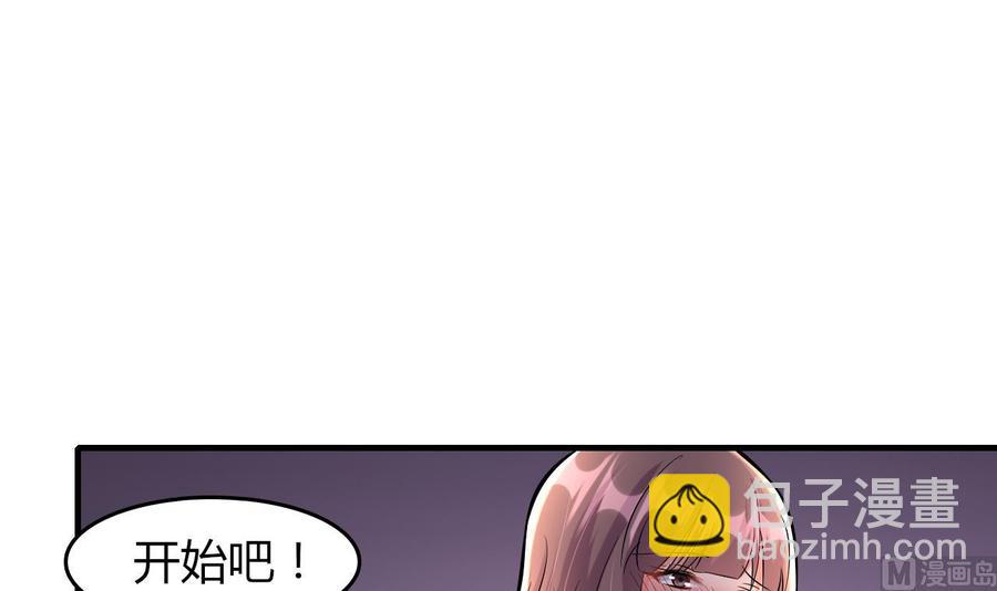 第68话 媚术(1/2)-第69话