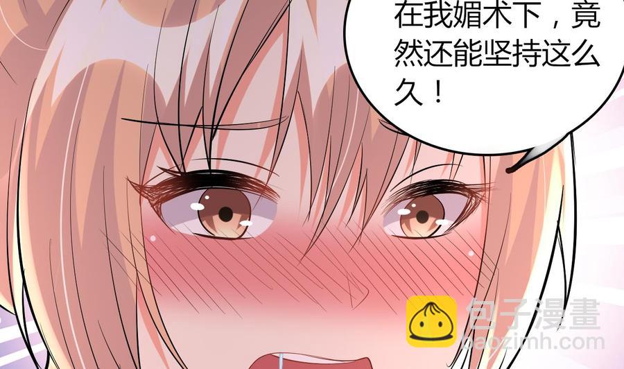 第68话 媚术(1/2)-第69话