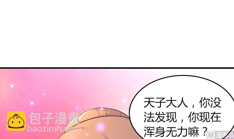 第68话 媚术(1/2)-第69话