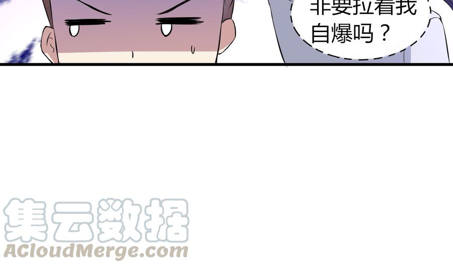 第72话 内奸是谁？-第73话