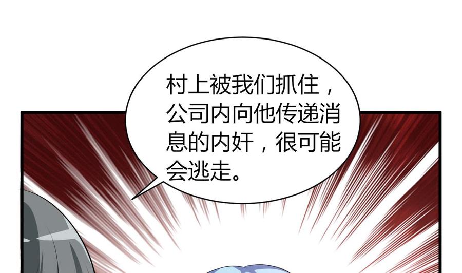 第72话 内奸是谁？-第73话