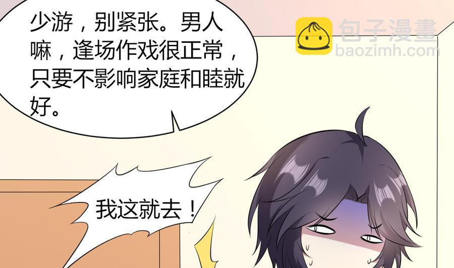 第72话 内奸是谁？-第73话