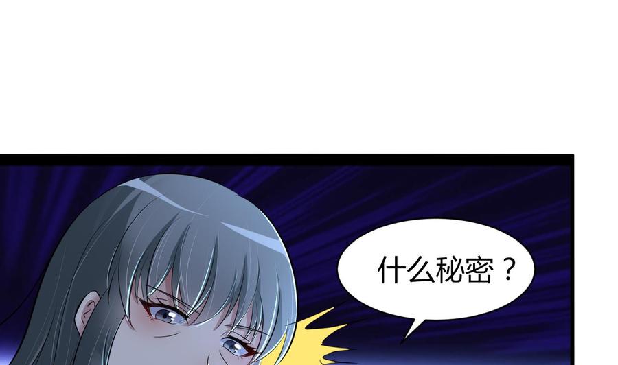 第72话 内奸是谁？-第73话