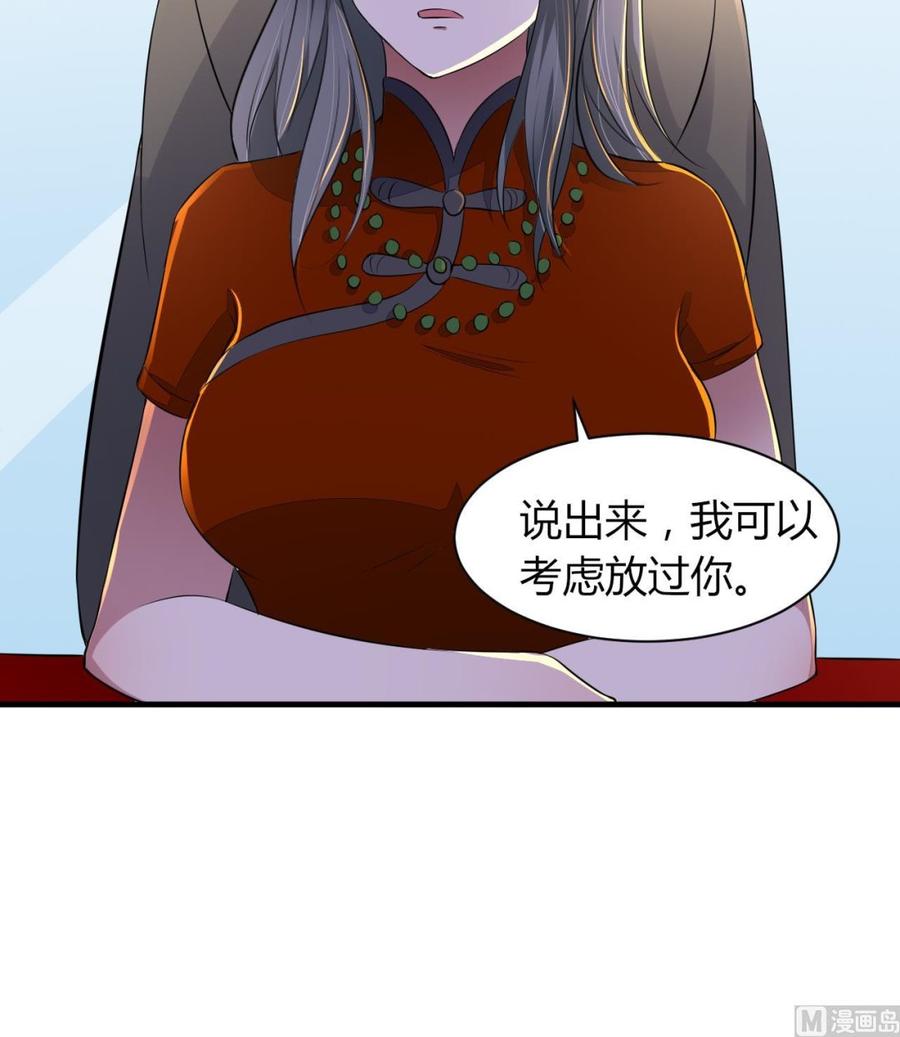 第72话 内奸是谁？-第73话