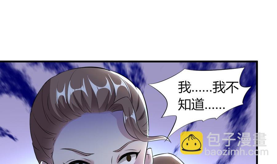 第72话 内奸是谁？-第73话