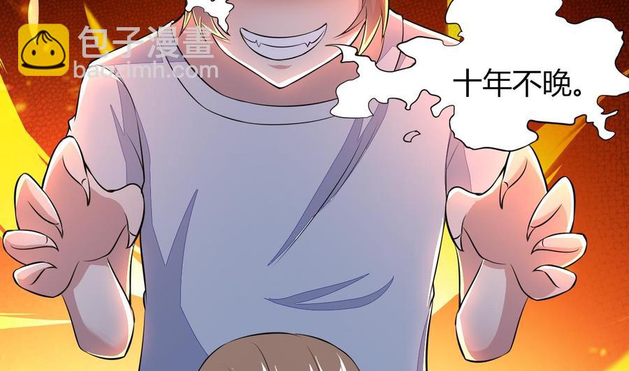 第72话 内奸是谁？-第73话
