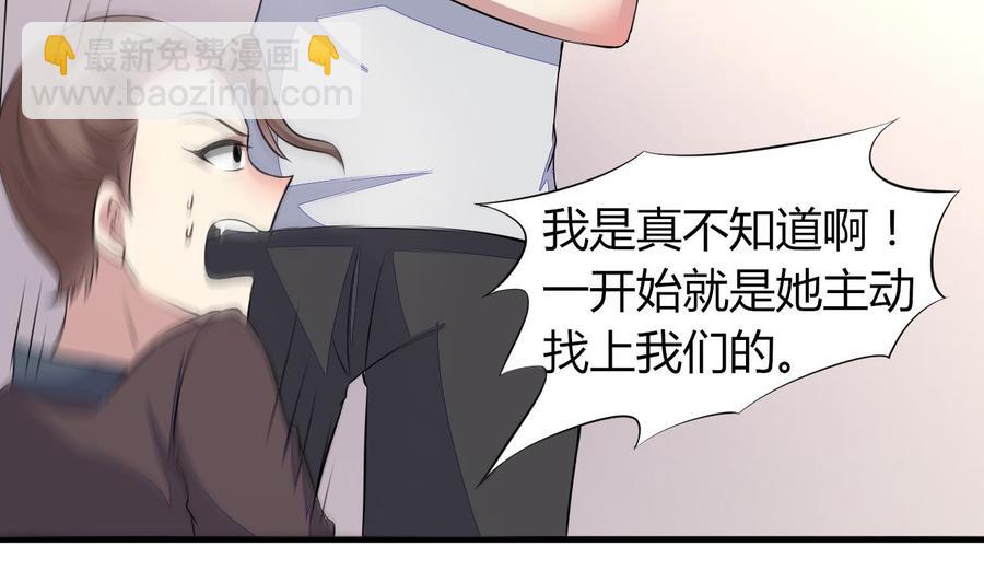 第72话 内奸是谁？-第73话