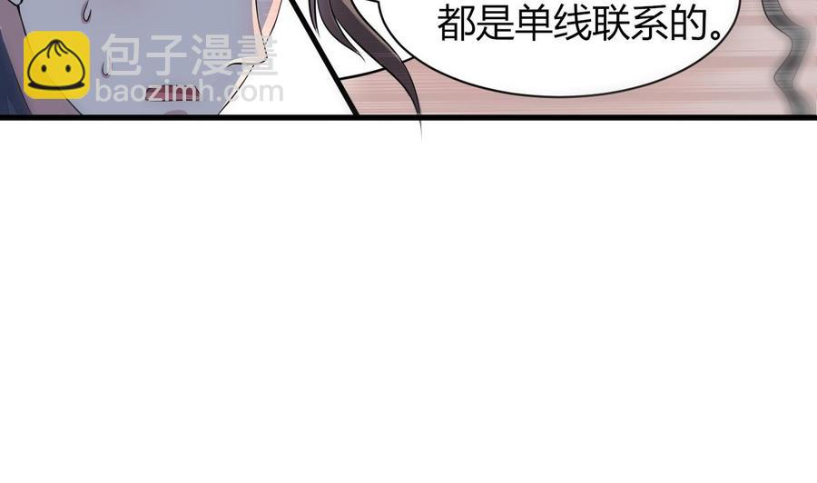 第72话 内奸是谁？-第73话