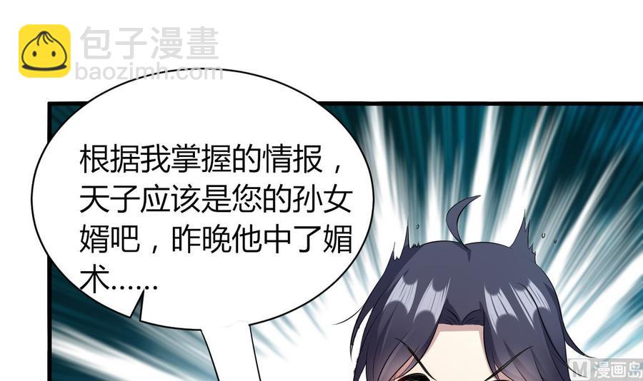 第72话 内奸是谁？-第73话