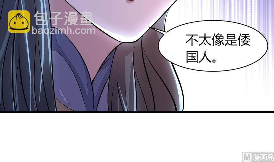 第72话 内奸是谁？-第73话