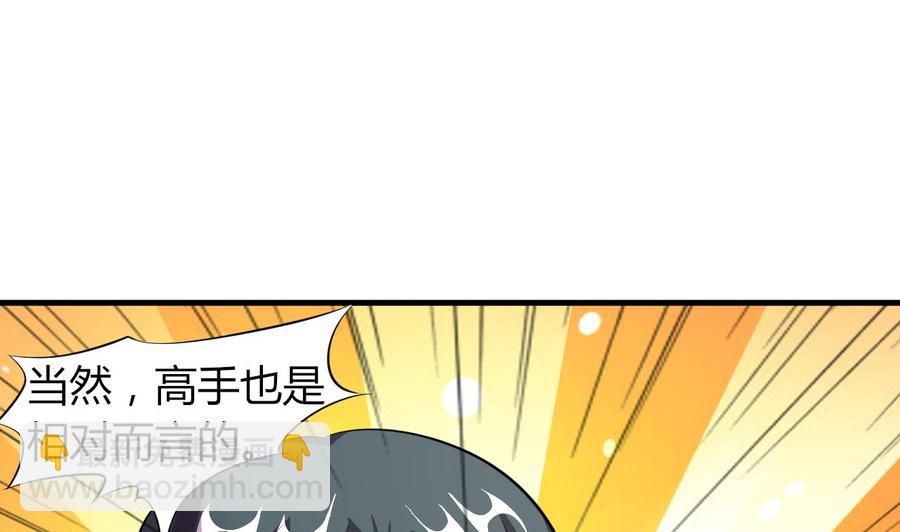 第72话 内奸是谁？-第73话
