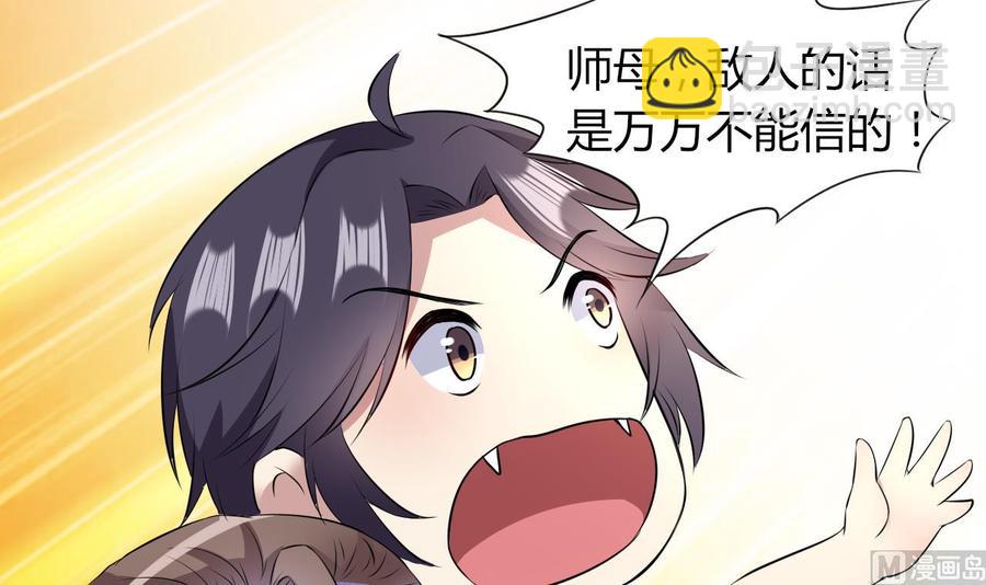 第72话 内奸是谁？-第73话
