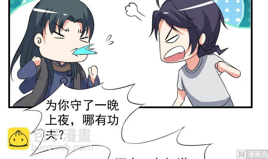 第74话 轻松化解(1/2)-第75话
