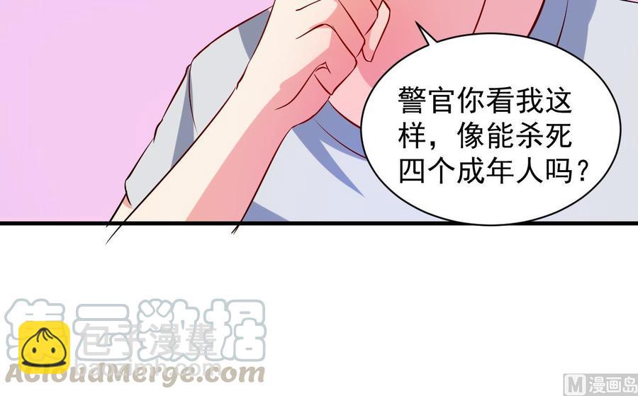 第74话 轻松化解(1/2)-第75话