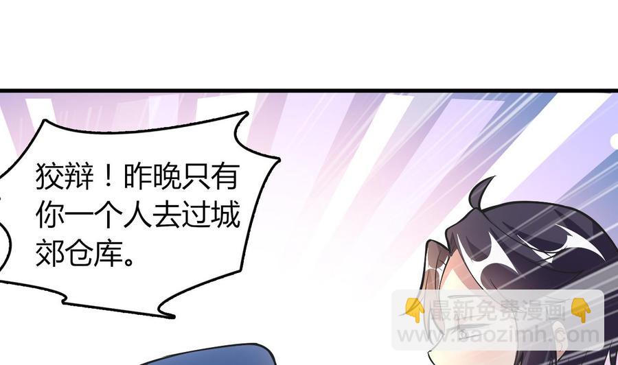 第74话 轻松化解(1/2)-第75话