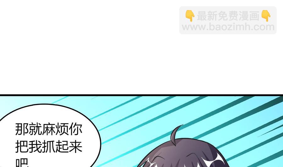 第74话 轻松化解(1/2)-第75话