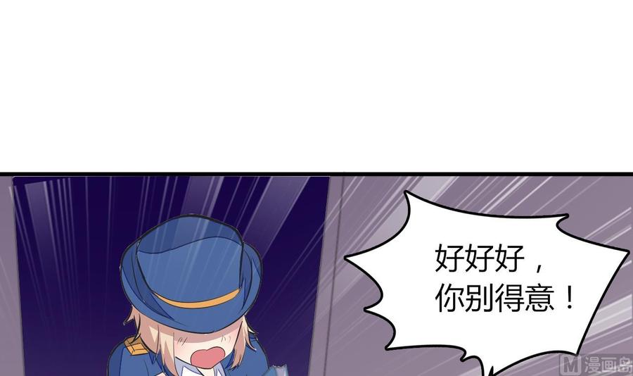 第74话 轻松化解(1/2)-第75话
