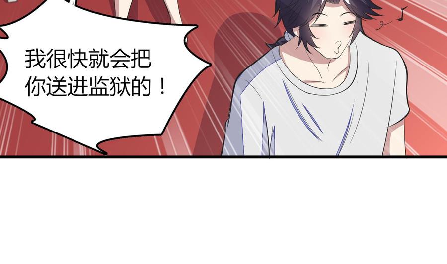 第74话 轻松化解(1/2)-第75话