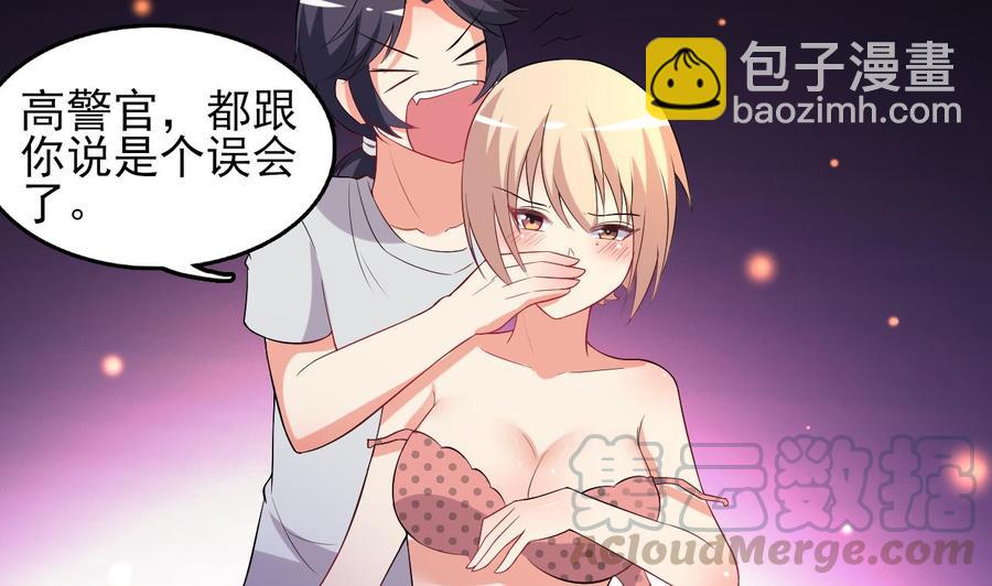 第76话 好巧你也在这-第77话