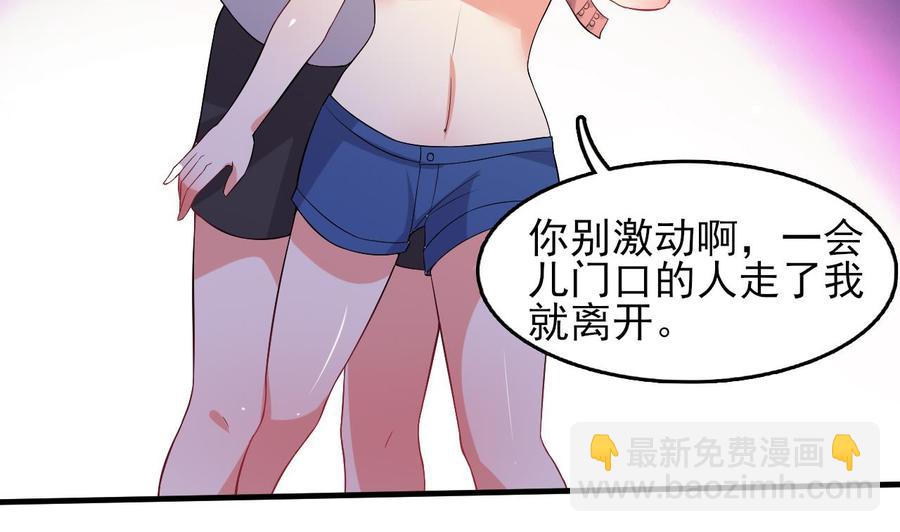 第76话 好巧你也在这-第77话