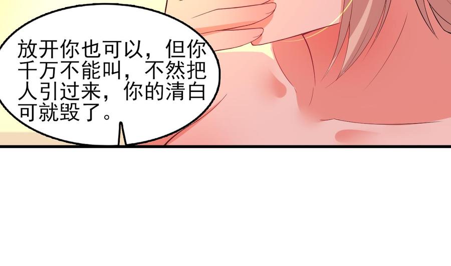 第76话 好巧你也在这-第77话