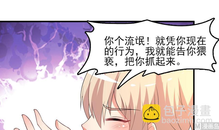 第76话 好巧你也在这-第77话