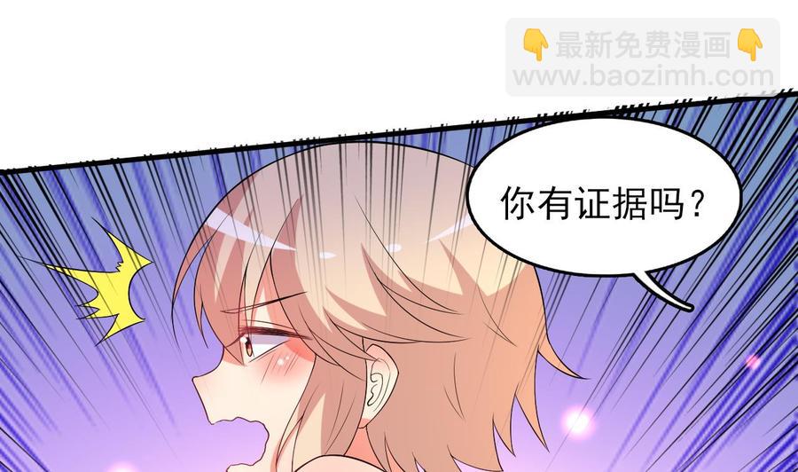 第76话 好巧你也在这-第77话