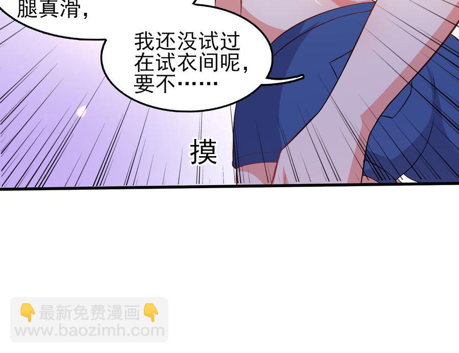 第76话 好巧你也在这-第77话