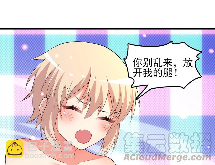 第76话 好巧你也在这-第77话