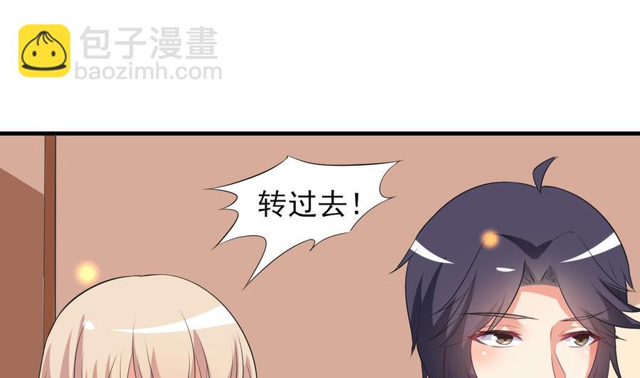 第76话 好巧你也在这-第77话
