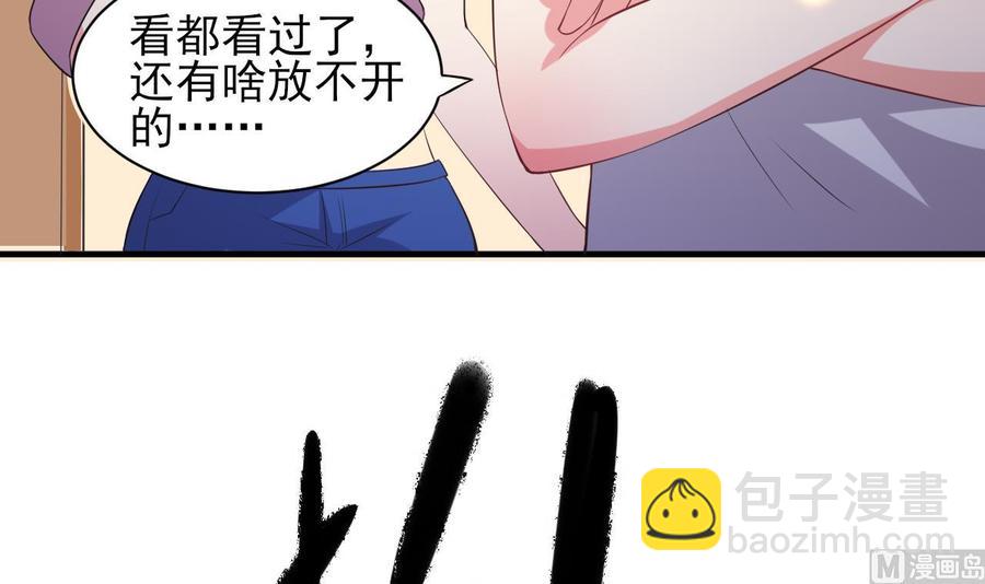 第76话 好巧你也在这-第77话