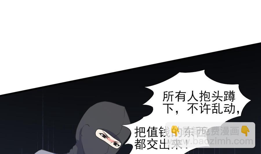 第76话 好巧你也在这-第77话