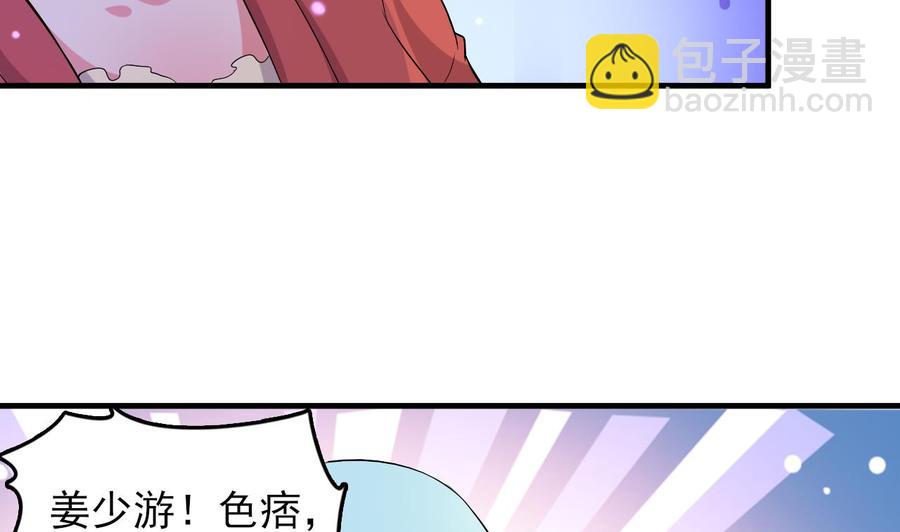 第76话 好巧你也在这-第77话