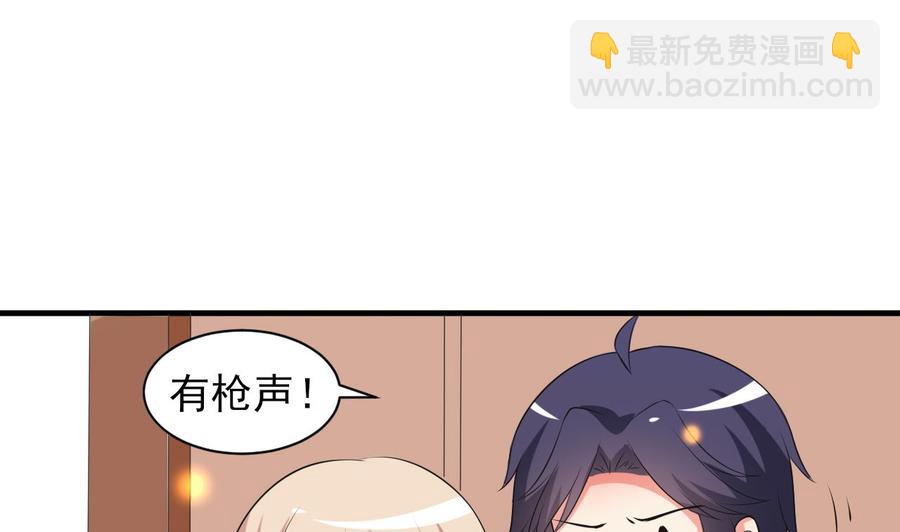 第76话 好巧你也在这-第77话