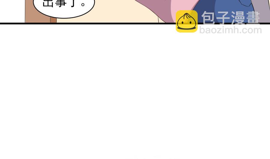 第76话 好巧你也在这-第77话