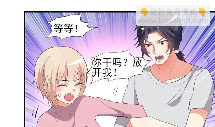 第76话 好巧你也在这-第77话