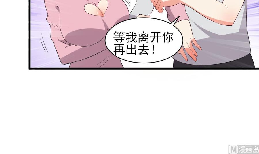 第76话 好巧你也在这-第77话