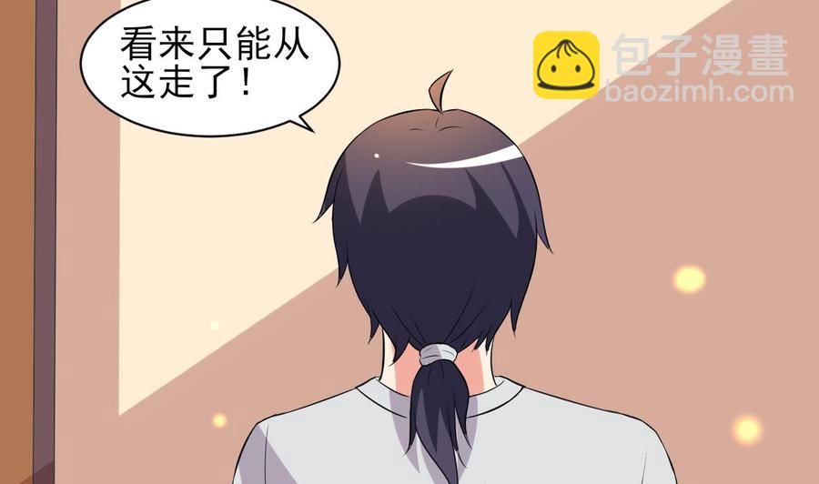 第76话 好巧你也在这-第77话
