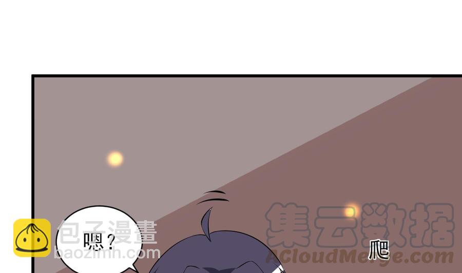 第76话 好巧你也在这-第77话