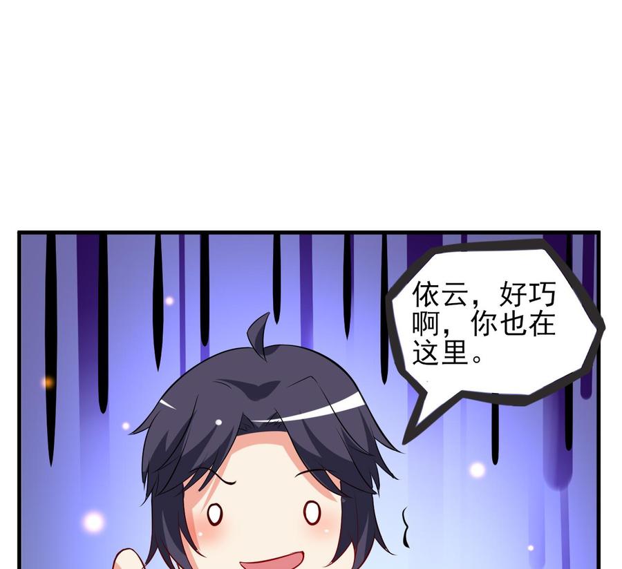 第76话 好巧你也在这-第77话