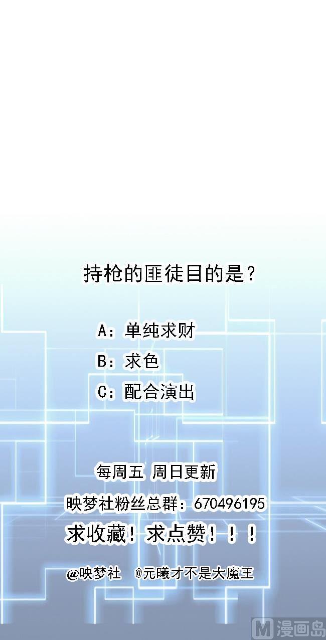 第76话 好巧你也在这-第77话