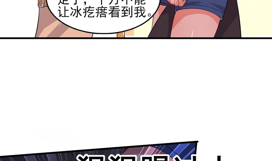 第76话 好巧你也在这-第77话