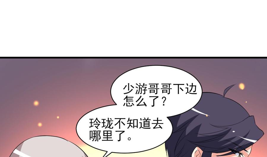 第78话 杀机浮现(1/2)-第79话